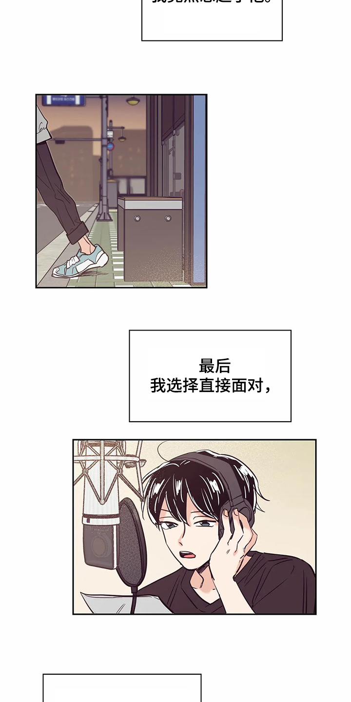 婚礼祝歌漫画,第68章：【第二季】选择面对4图
