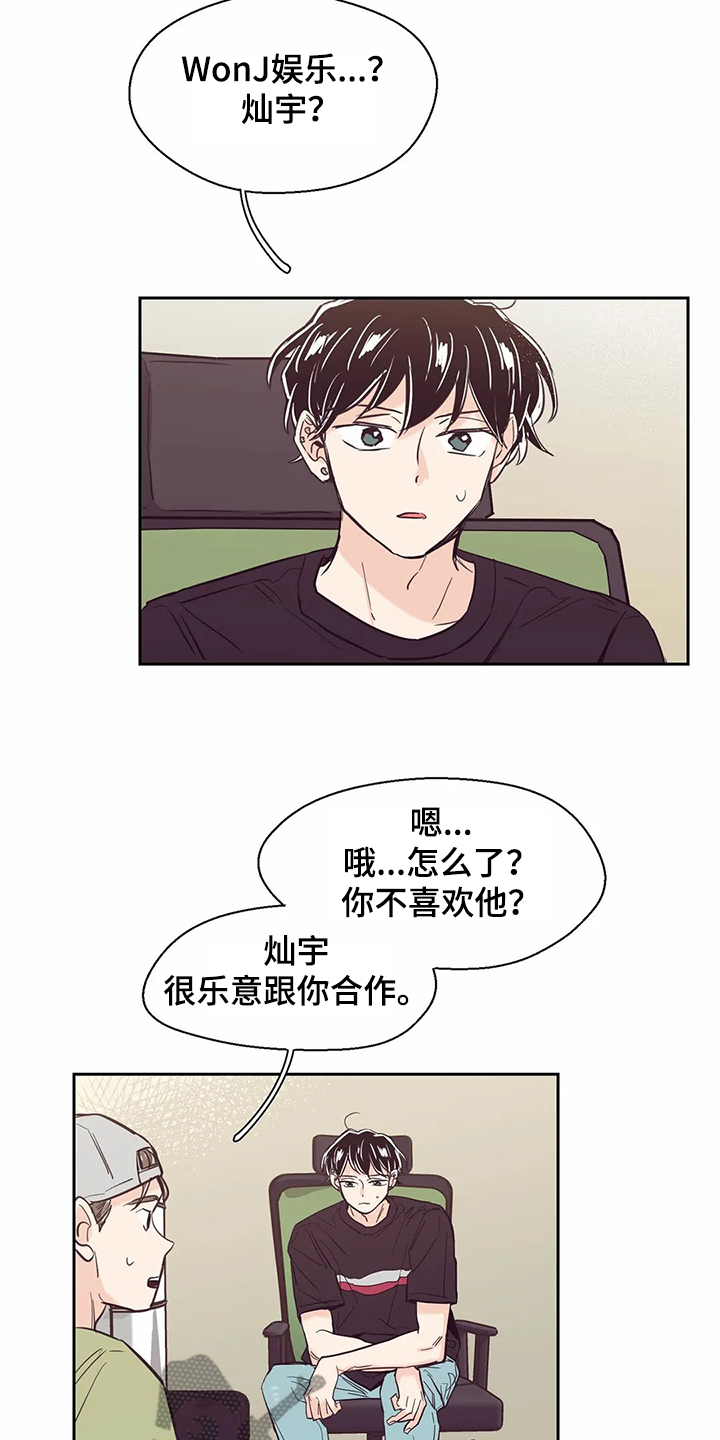 婚礼祝歌漫画,第68章：【第二季】选择面对3图
