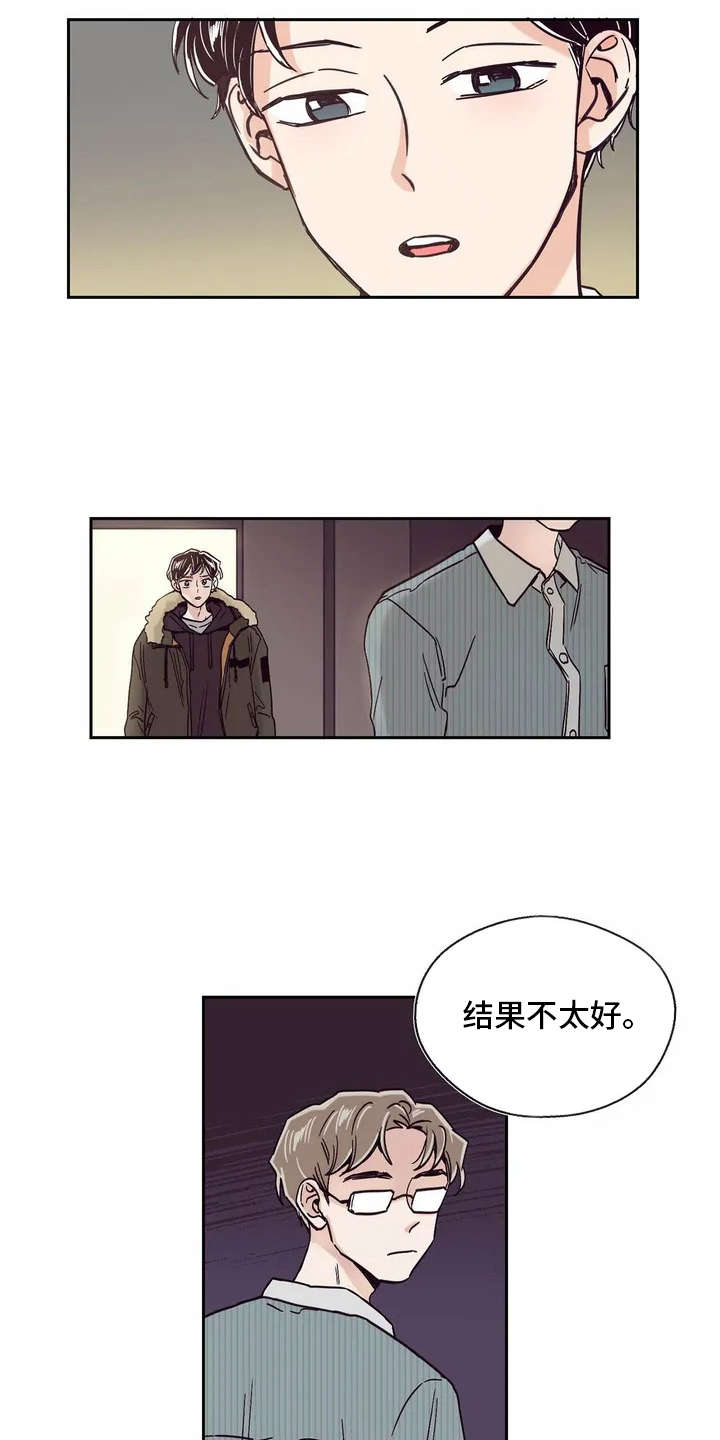 婚礼祝歌漫画,第15章：好奇心1图