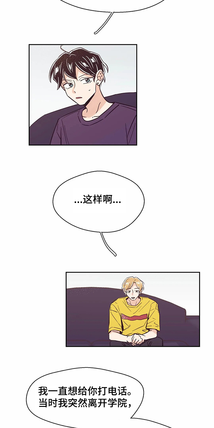 婚礼祝歌漫画,第70章：【第二季】重新认识2图