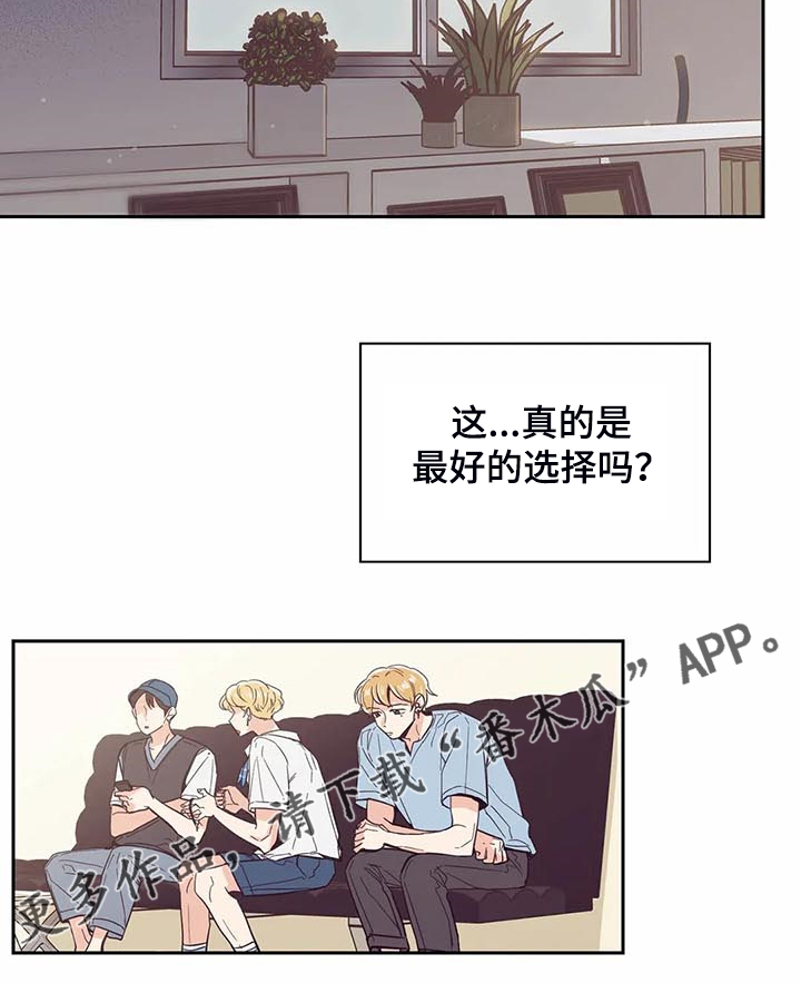 婚礼祝歌漫画,第89章：【第二季】认清身份5图