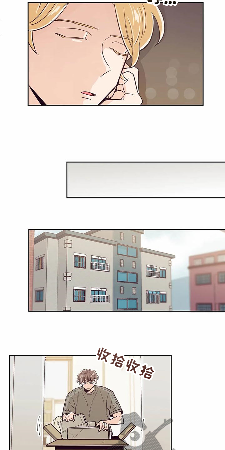 婚礼祝歌漫画,第92章：【第二季】毫无理由的讨厌4图