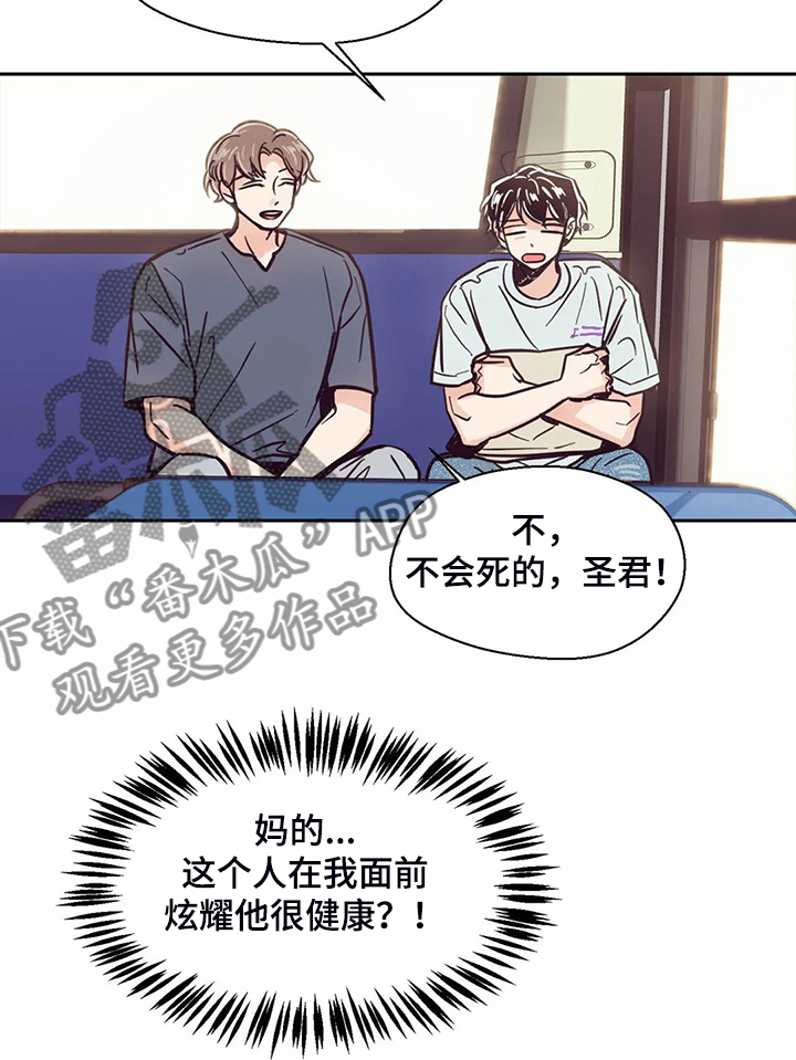 婚礼祝歌漫画,第112章：【第二季】圣君变了5图