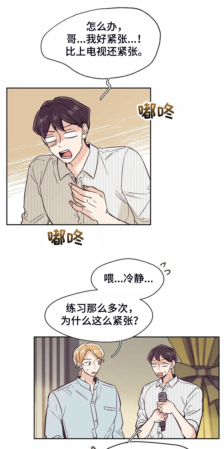 婚礼祝歌漫画,第99章：【第二季】姐姐结婚了4图