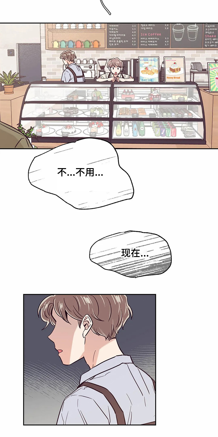 婚礼祝歌漫画,第74章：【第二季】单曲循环4图