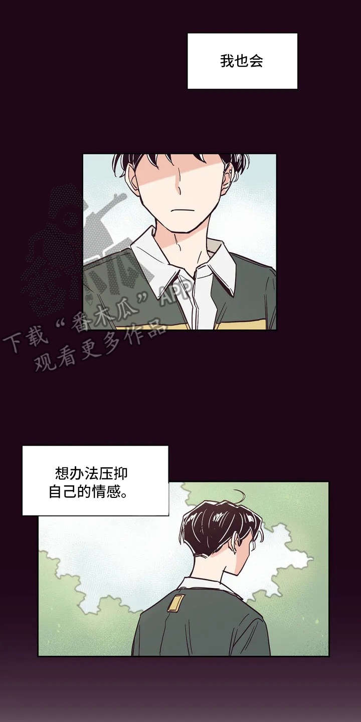 婚礼祝歌漫画,第11章：压抑情感4图