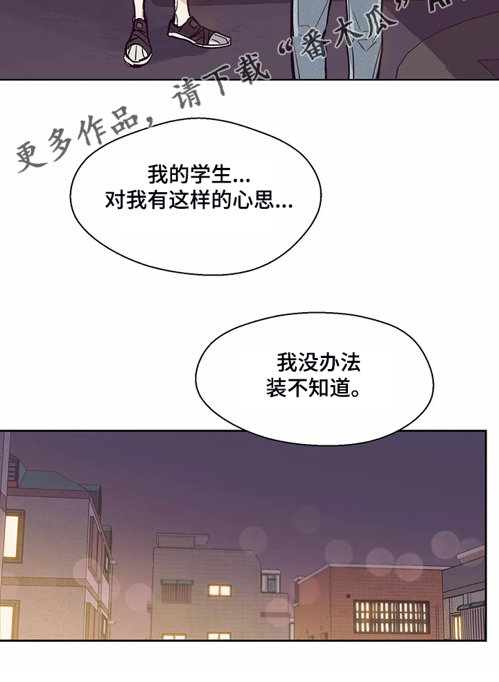 婚礼祝歌漫画,第88章：【第二季】我不能接受5图