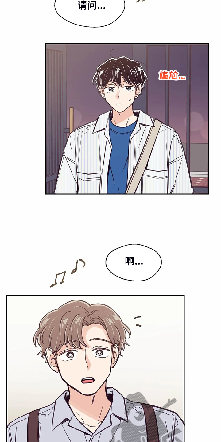 婚礼祝歌漫画,第122章：【第二季】真的希望4图