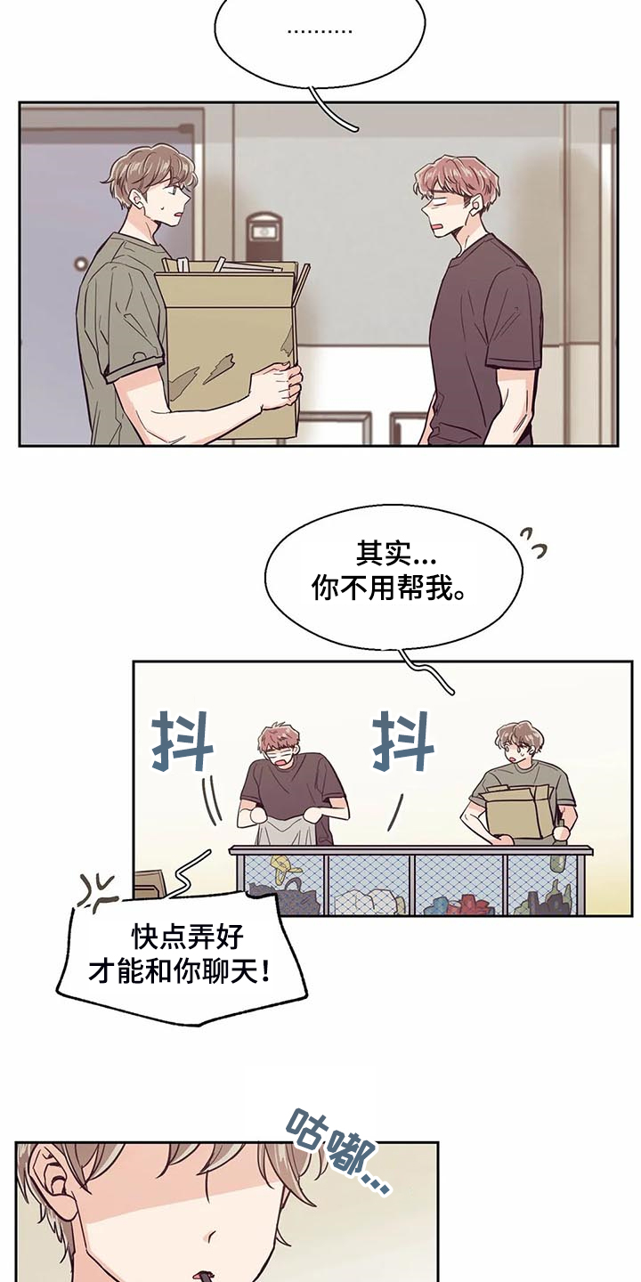 婚礼祝歌漫画,第93章：【第二季】你怎么知道3图
