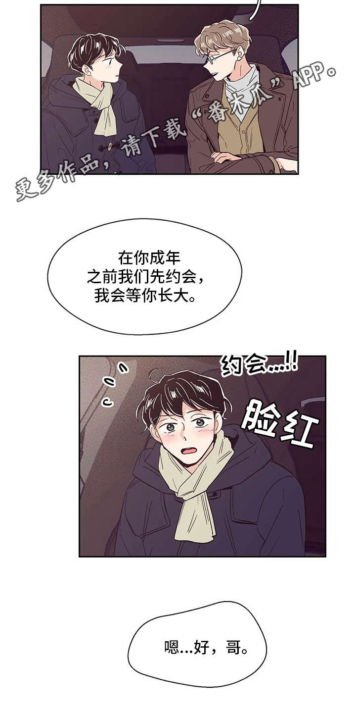 婚礼祝福曲韩晓辉简谱漫画,第42章：说好话2图