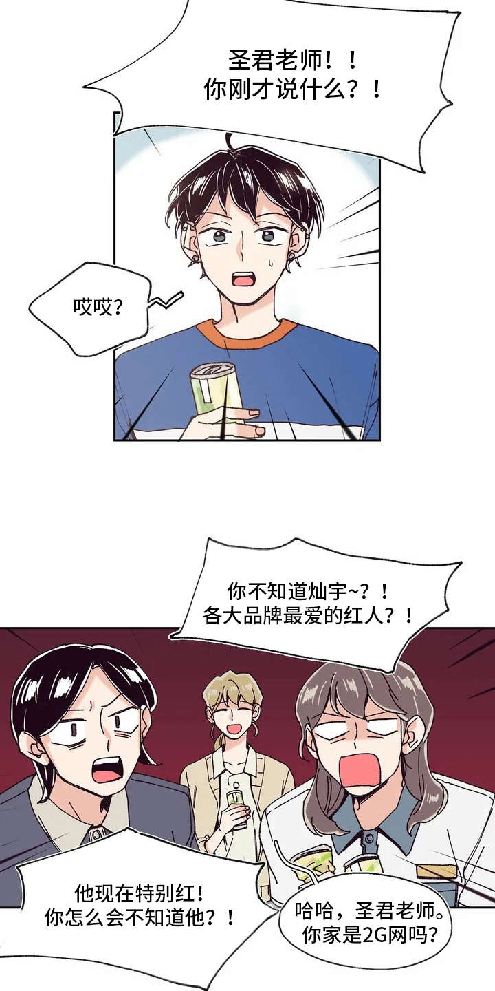 婚礼祝歌漫画,第7章：世界真小5图