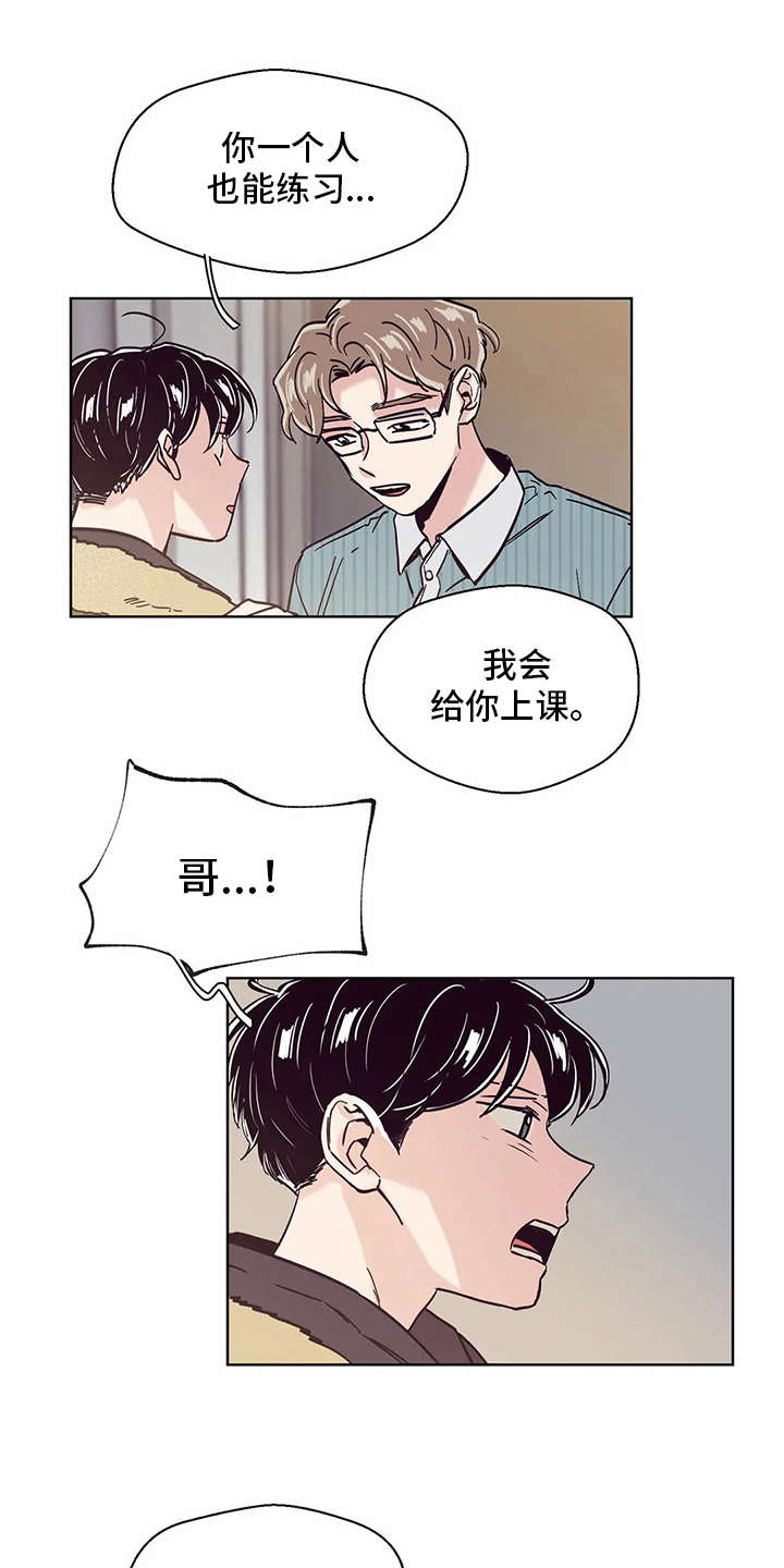 婚礼祝歌漫画,第46章：真面目1图
