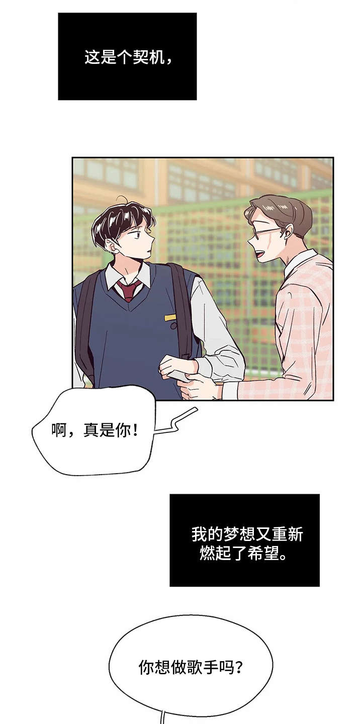 婚礼祝歌漫画,第41章：希望4图