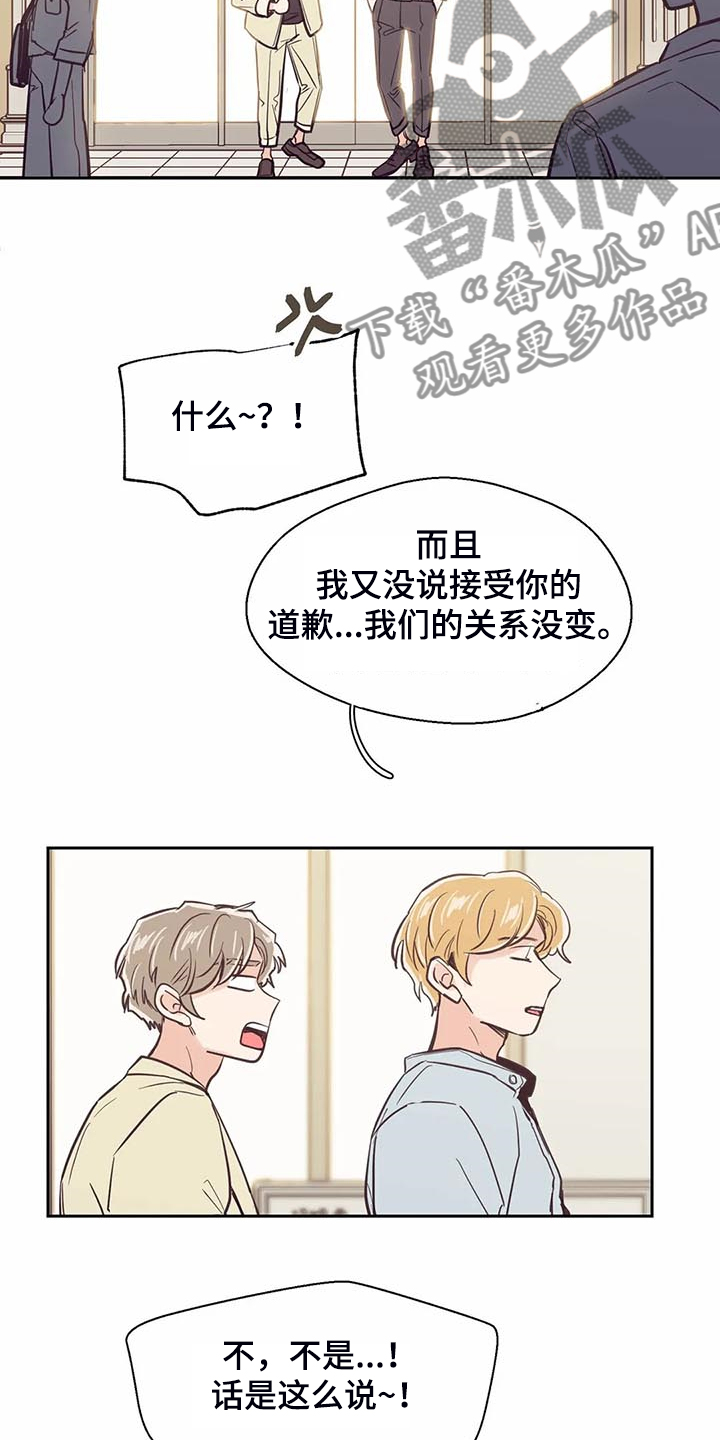 婚礼祝歌漫画,第102章：【第二季】我的目标4图