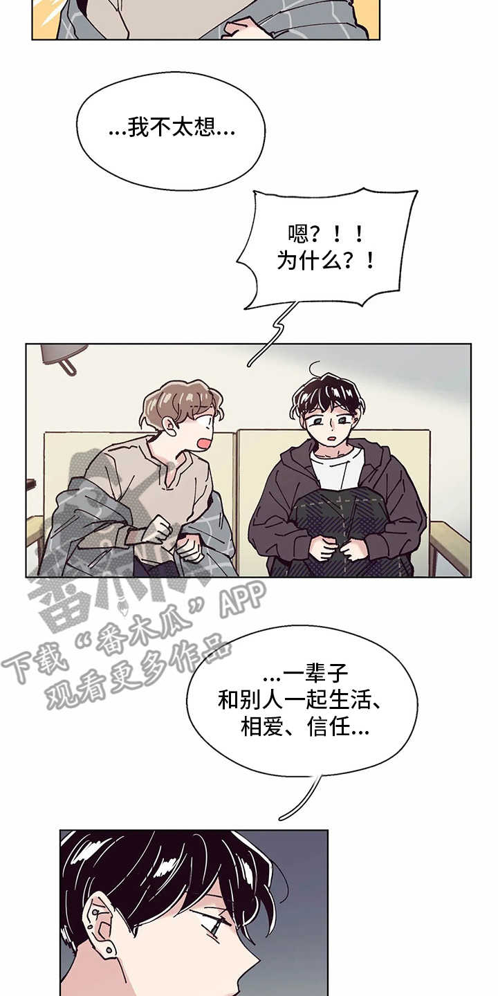 婚礼祝歌漫画,第55章：睡不着2图