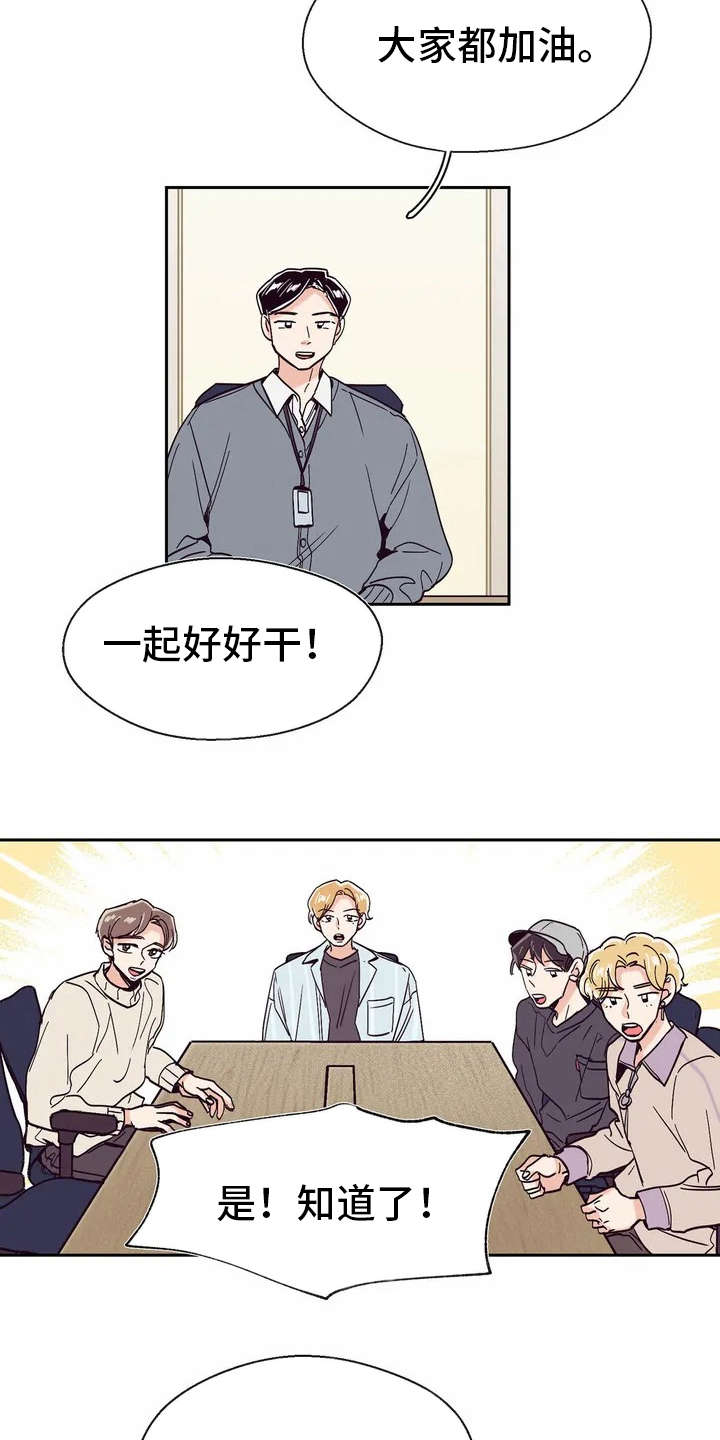 婚礼祝歌漫画,第24章：不用太复杂2图