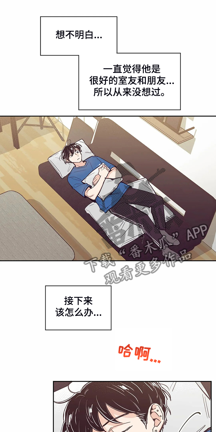 婚礼祝歌漫画,第121章：【第二季】我想吻你3图