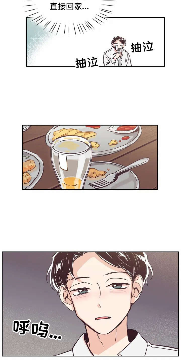 婚礼祝歌漫画,第13章：八卦3图