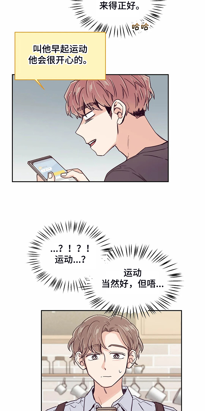 婚礼祝歌漫画,第109章：【第二季】来的好1图