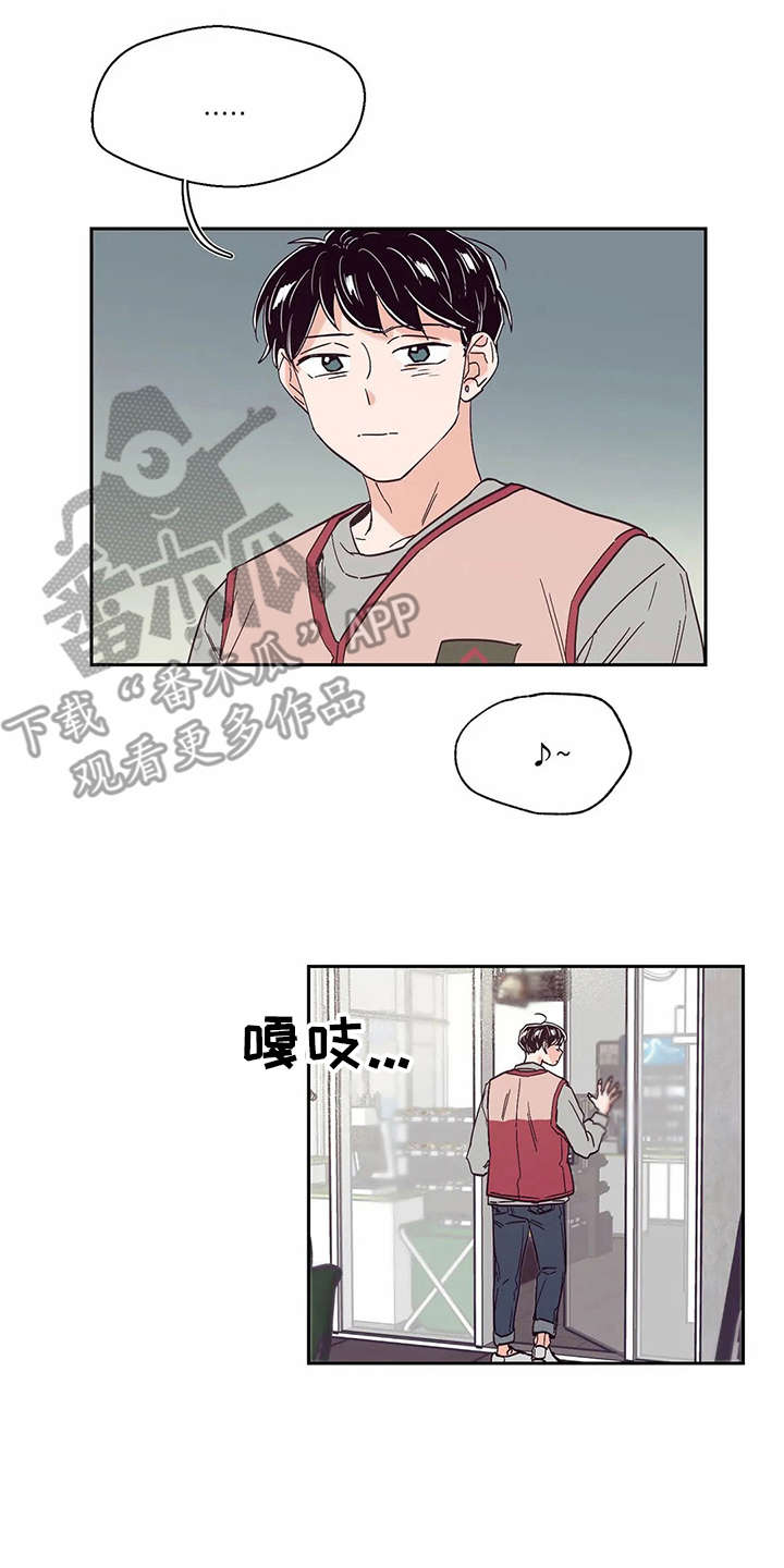 婚礼祝歌漫画,第47章：痛哭3图