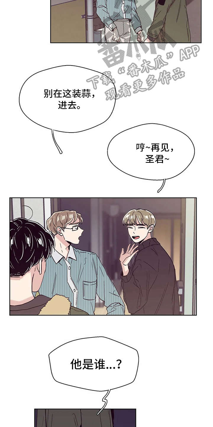 婚礼祝歌漫画,第46章：真面目4图