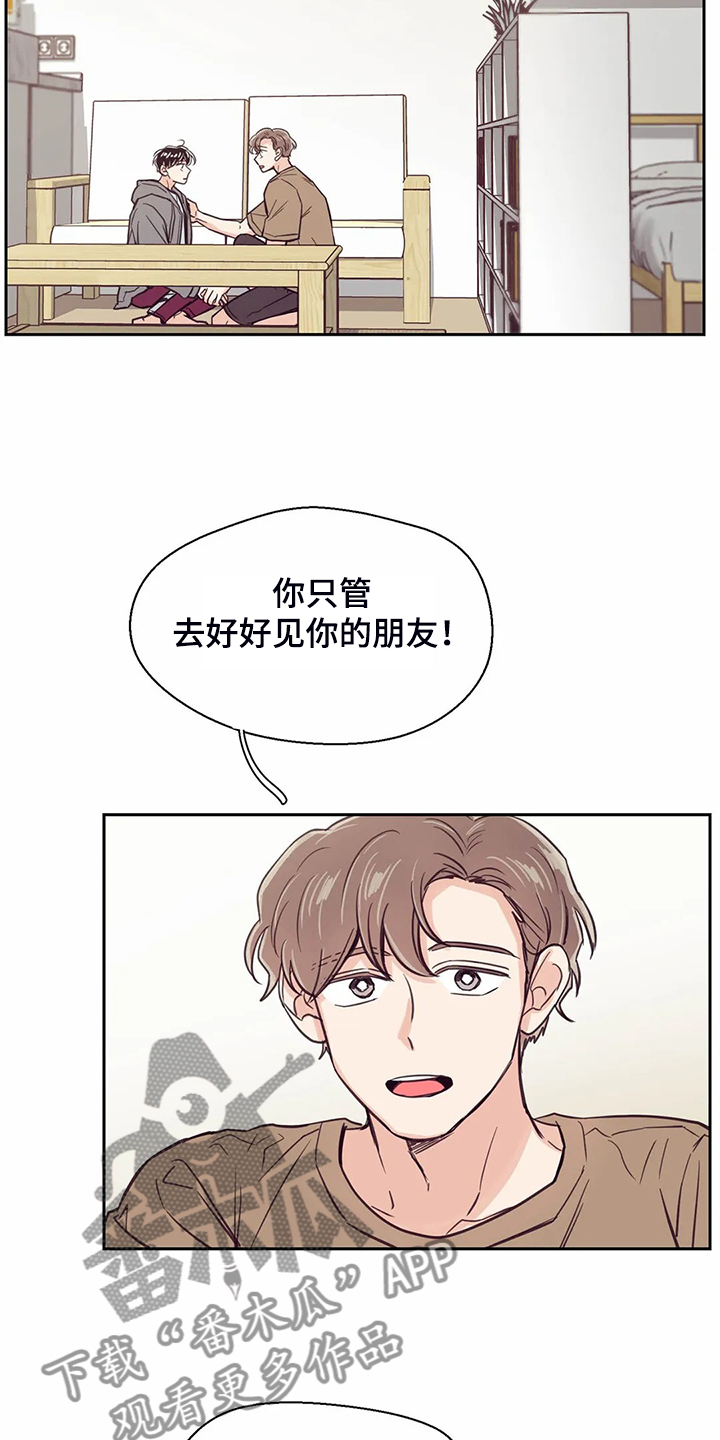 婚礼祝歌漫画,第108章：【第二季】就想相信他2图