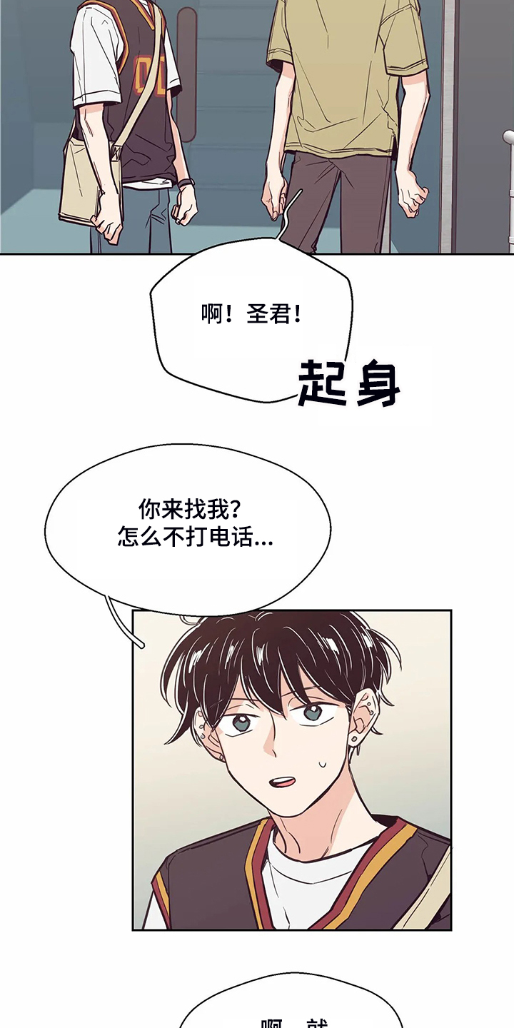 婚礼祝歌漫画,第85章：【第二季】想清楚了吗3图