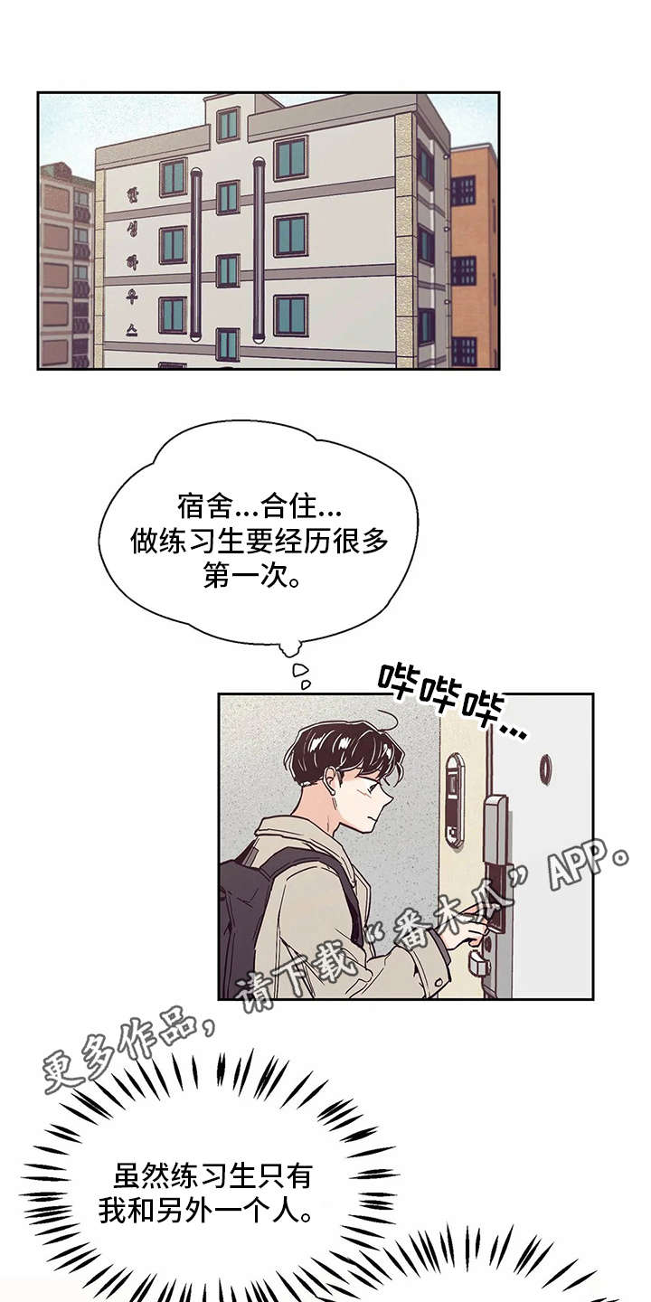 婚礼祝歌漫画,第43章：抉择5图