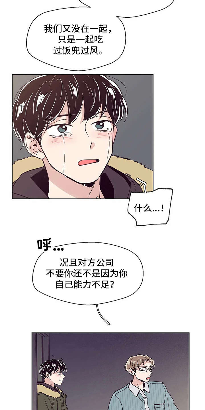 婚礼祝歌漫画,第46章：真面目4图