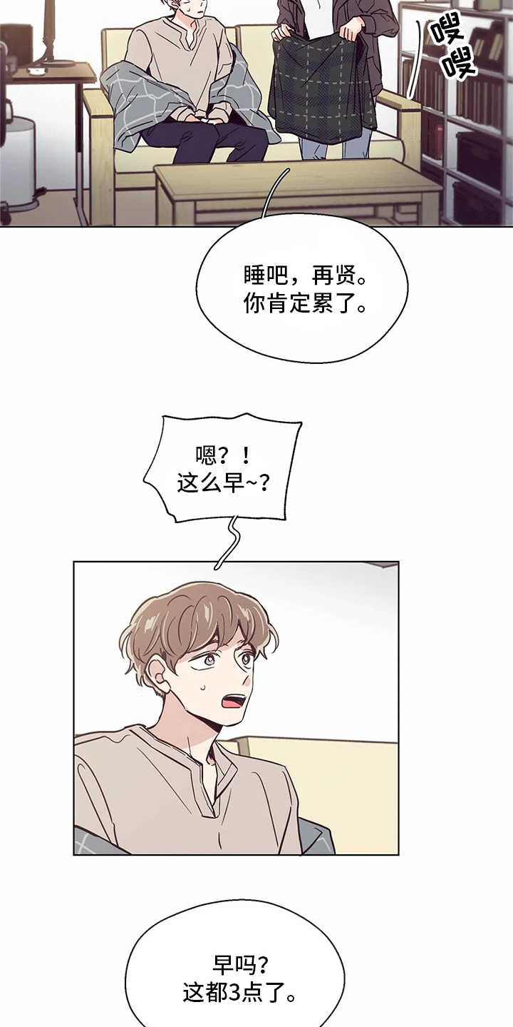 婚礼祝歌漫画,第55章：睡不着1图