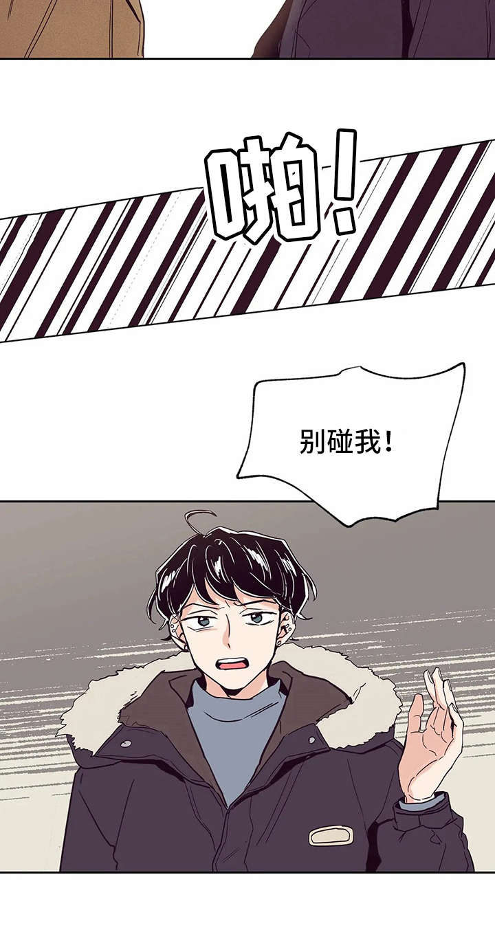 婚礼祝福曲韩晓辉简谱漫画,第39章：好久不见1图