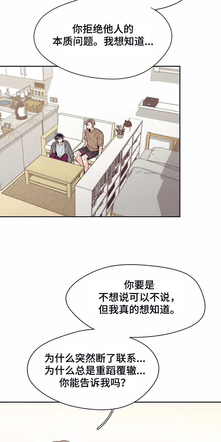 婚礼祝歌漫画,第107章：【第二季】如果今天不说5图