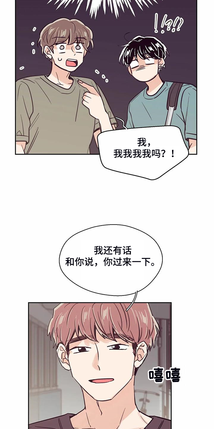 婚礼祝歌漫画,第96章：【第二季】真心帮忙1图