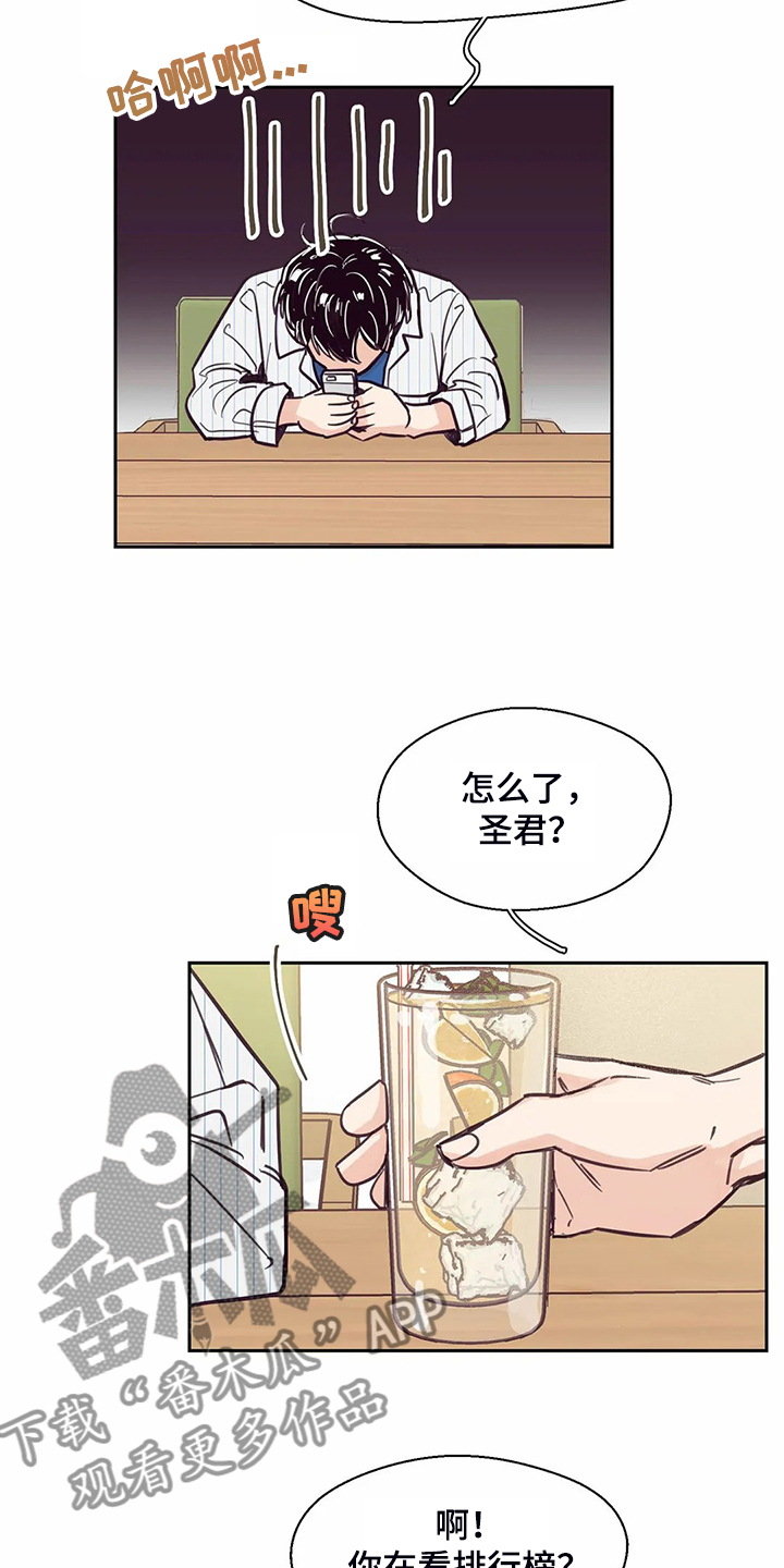 婚礼祝福曲韩晓辉简谱漫画,第122章：【第二季】真的希望4图