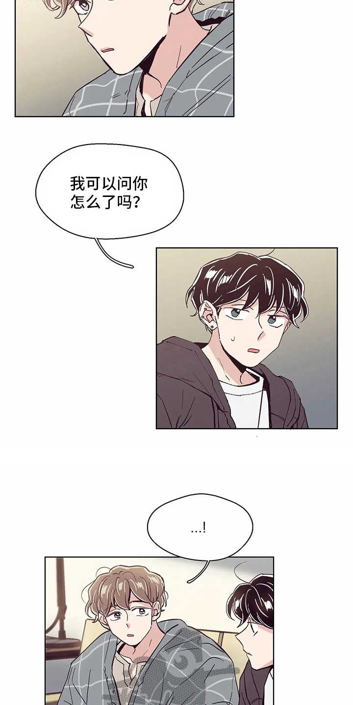 婚礼祝歌漫画,第53章：照顾2图