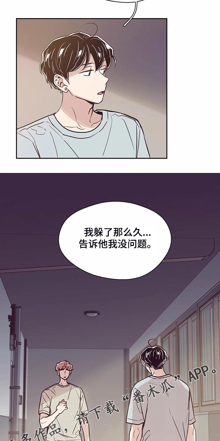 婚礼祝歌漫画,第104章：【第二季】应该没事吧4图