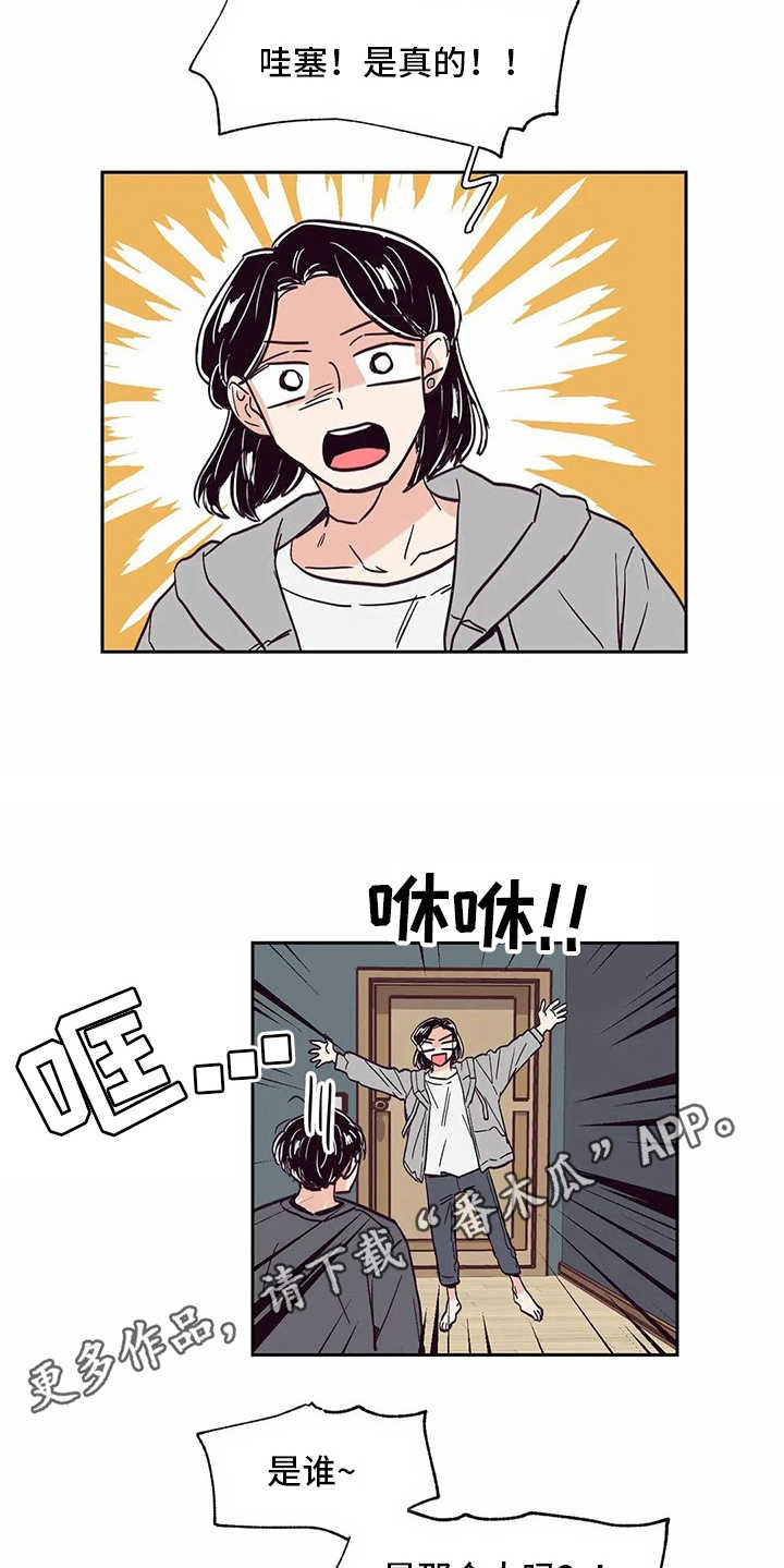 婚礼祝歌漫画,第50章：喜欢的人1图