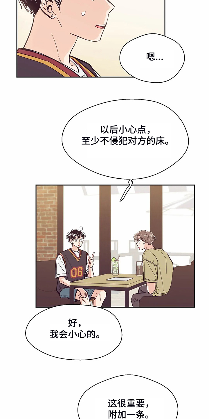 婚礼祝歌漫画,第86章：【第二季】再次同居3图