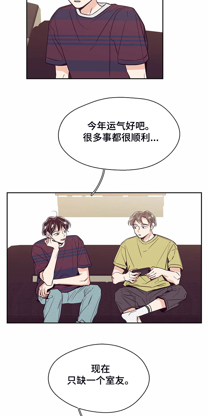 婚礼祝歌漫画,第81章：【第二季】说好要改变3图