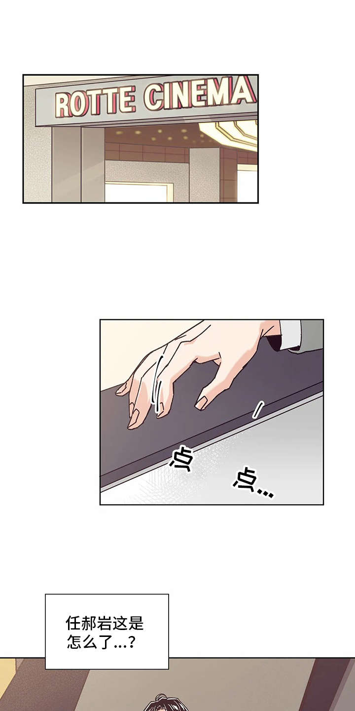 婚礼祝歌漫画,第38章：约会一样1图