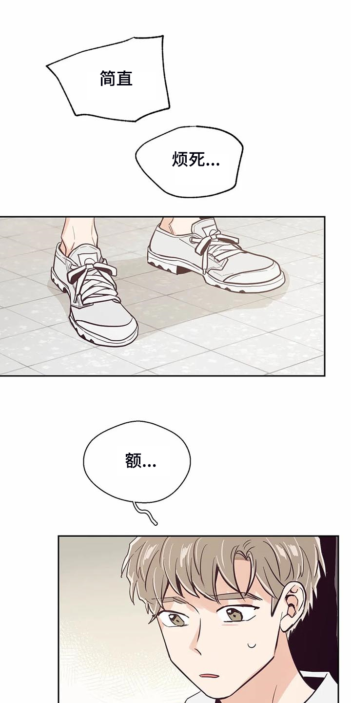 婚礼祝歌漫画,第91章：【第二季】怎么这么好听4图