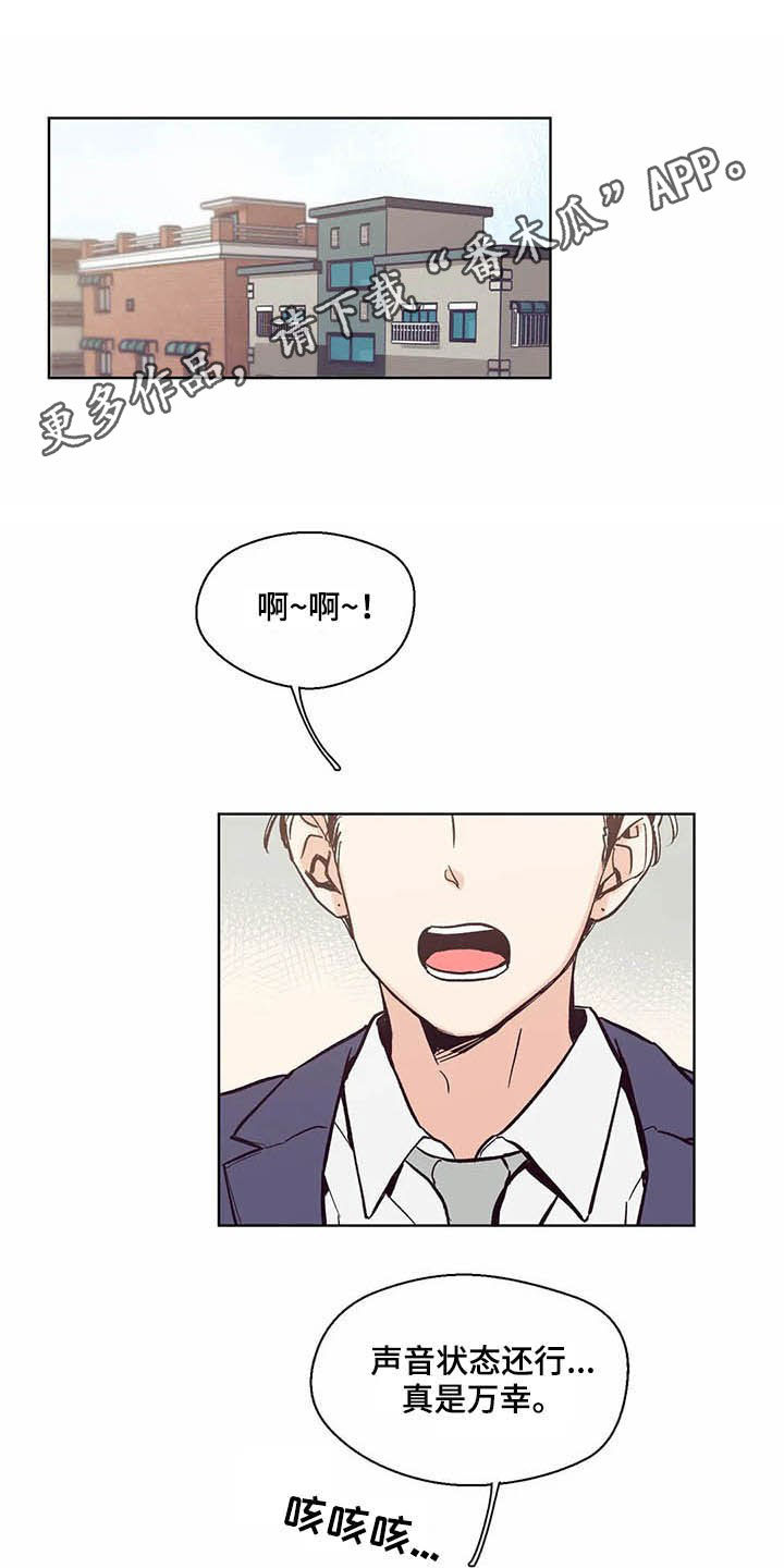 婚礼祝歌漫画,第61章：真的累了1图