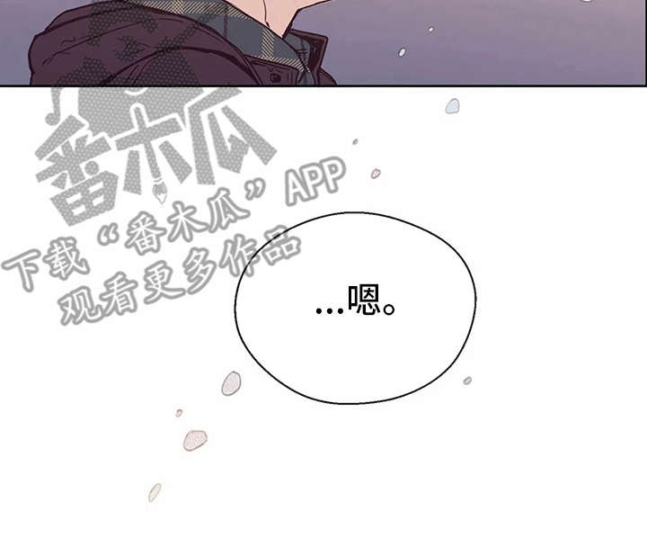 婚礼祝歌漫画,第32章：自作多情4图