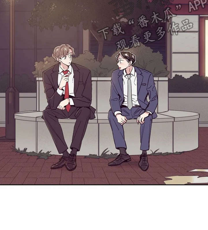 婚礼祝福语大全漫画,第17章：想要问的3图