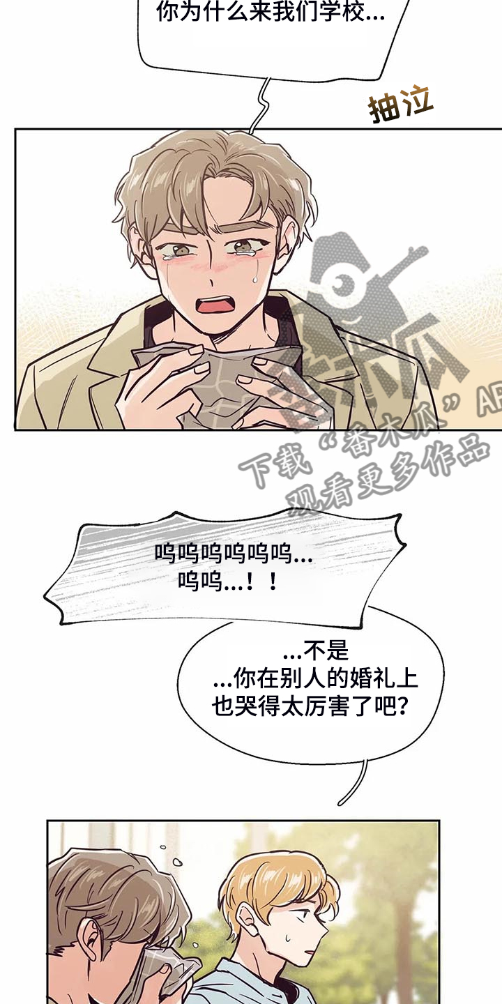 婚礼祝歌漫画,第100章：【第二季】我也暗恋过1图