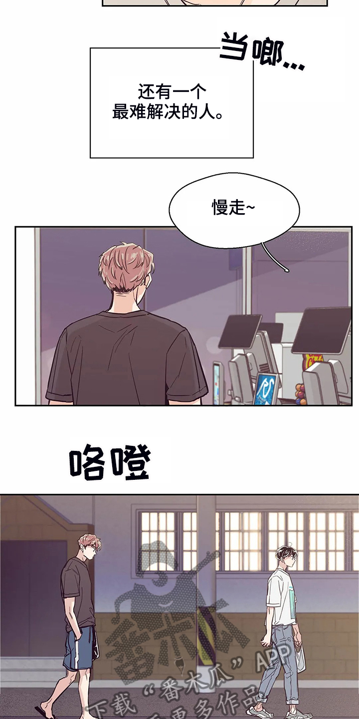 婚礼祝歌漫画,第80章：【第二季】你们都一样3图