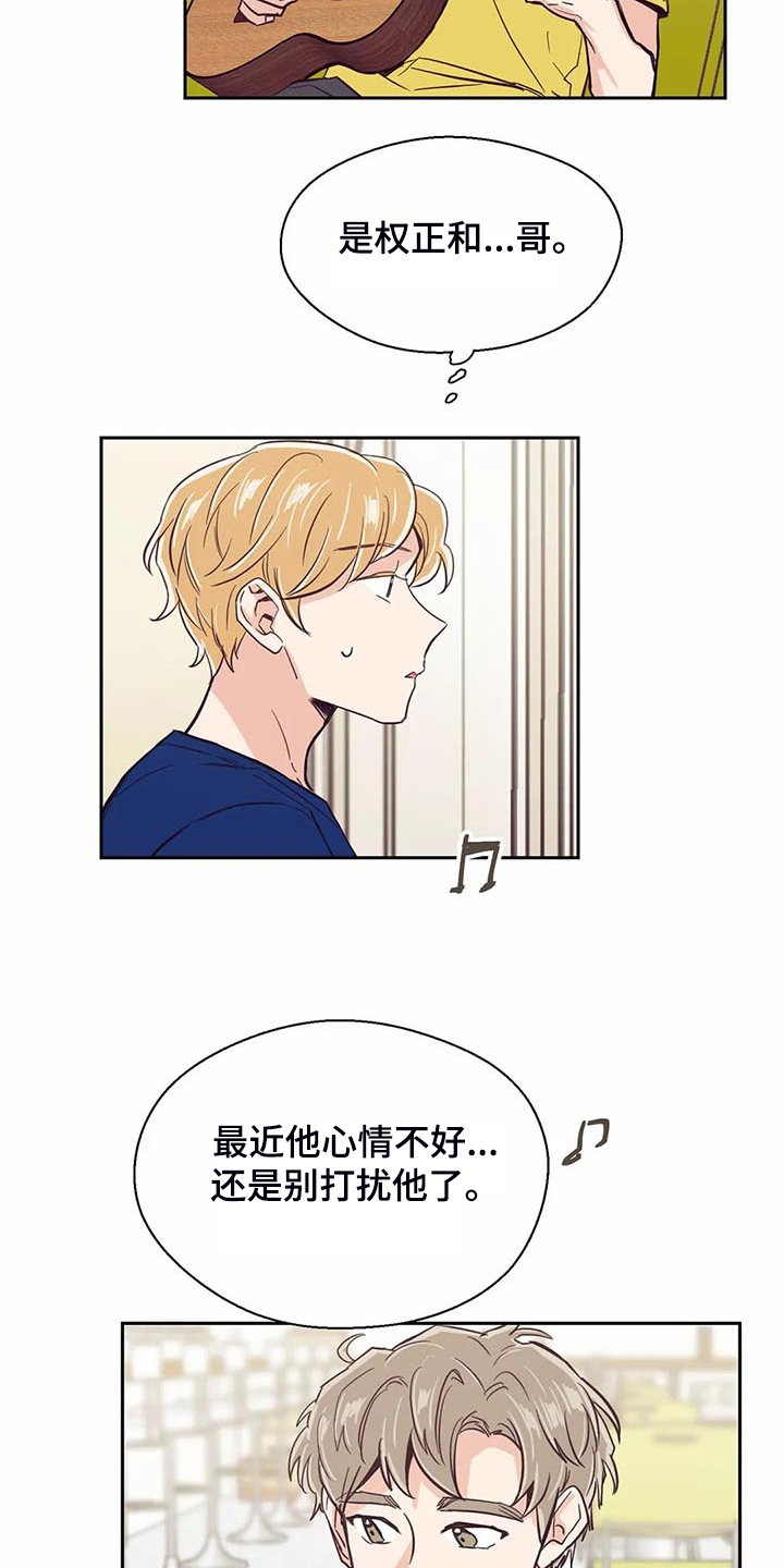 婚礼祝福语大全漫画,第90章：【第二季】休学申请2图