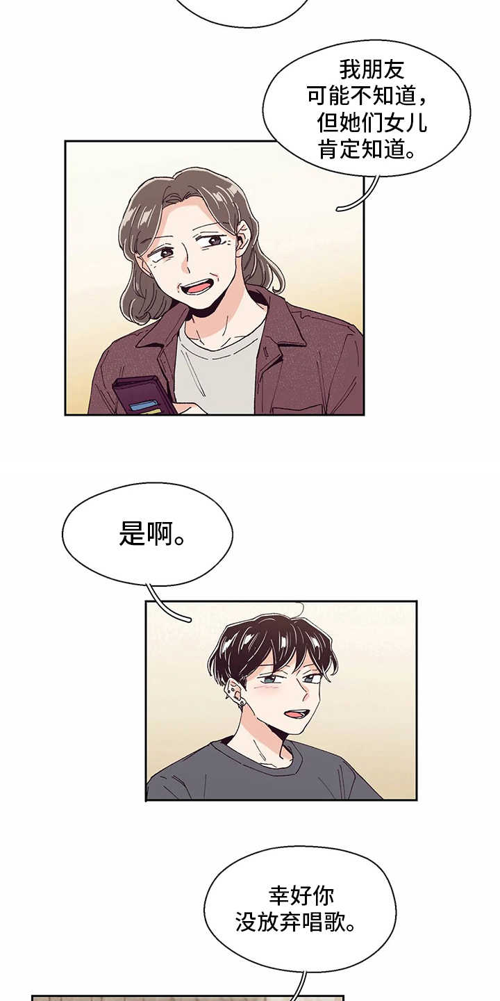 婚礼祝歌漫画,第49章：新年2图