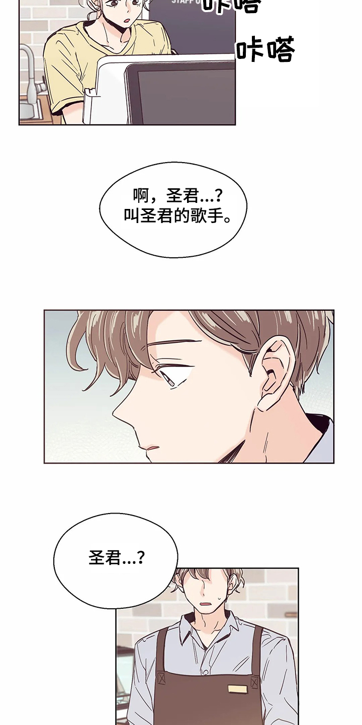 婚礼祝歌漫画,第66章：【第二季】恭喜梦想成真2图