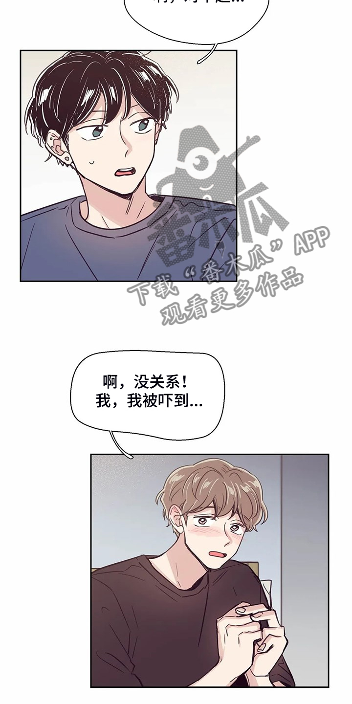 婚礼祝歌漫画,第117章：【第二季】太过在意5图